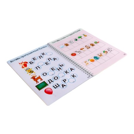 Developing game "Smart Notebook. Syllables and letters ", 32 tasks, 3+-5