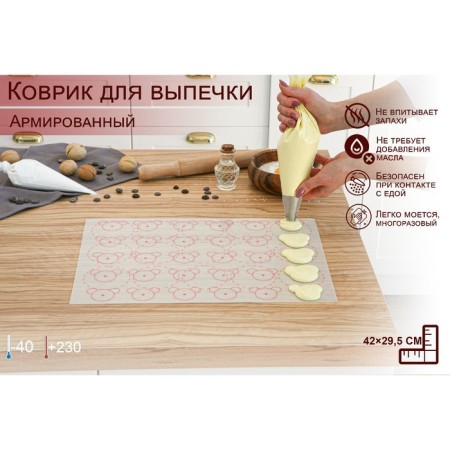 Silicone carrier rug reinforced "Macaron. Ears ", 42 × 29.5 cm