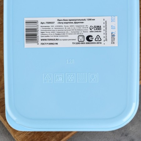Rectangular lunch box “I want martini fruits”, 1200 ml-3