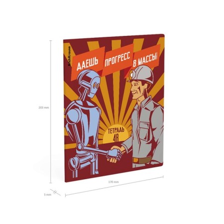 Notebook of 48 sheets in the Erichkrause "Pseudorer", matte lamination, cover coated cardboard, offset unit, mix-7