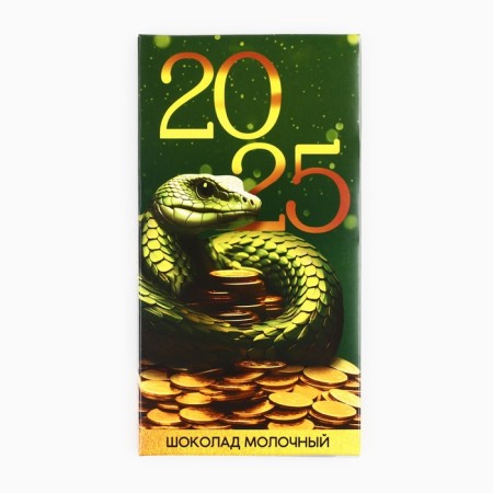 New Year! Milk chocolate "Happy Year", 70 g-4