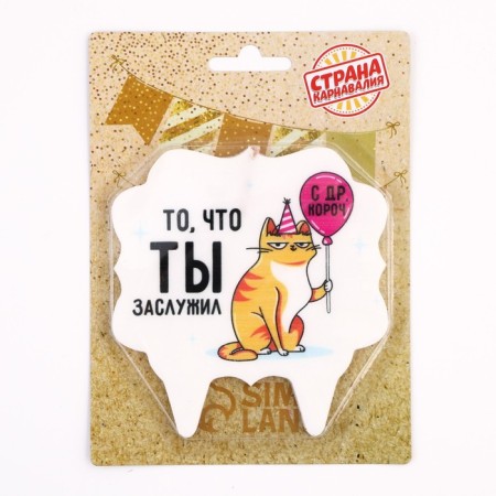A candle for the cake “What you deserve. Cat with a ball ", 8 cm-2
