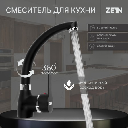 Kitchen mixer Zein Z2231, pouring "duck", cartridge ceramics 40 mm, black