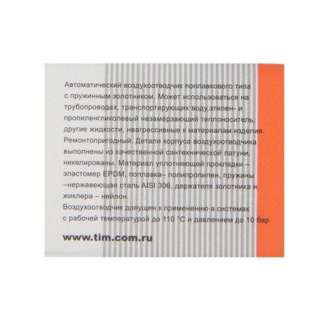 Automatic air system TIM BL5815, BOKOK, 1/2 ", Nickel-3