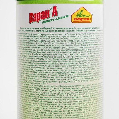 Dichlophos/insecticide varan a universal from flies 440 ml-2