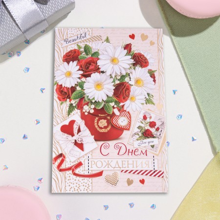 Birthday card!" 12.5x19.5 cm-2