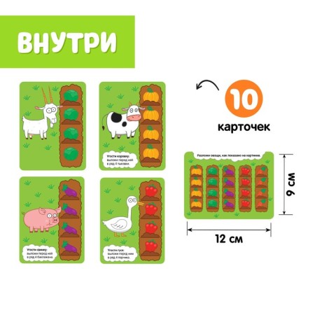 The training set “My Funny Garden”, 40 figures, cards, a voluminous field, according to the Montessori method, blue tractor-6