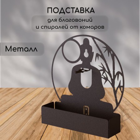 704-201BR stand for spirals from mosquitoes and incense 704-201BR 0.8x16x18 cm-1