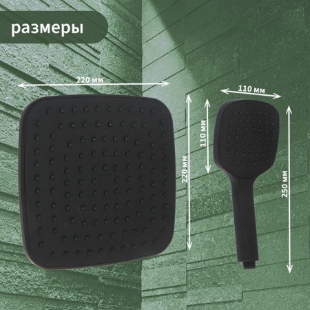A set of showers for stationary zein mixers, square shape, plastic, black color-1