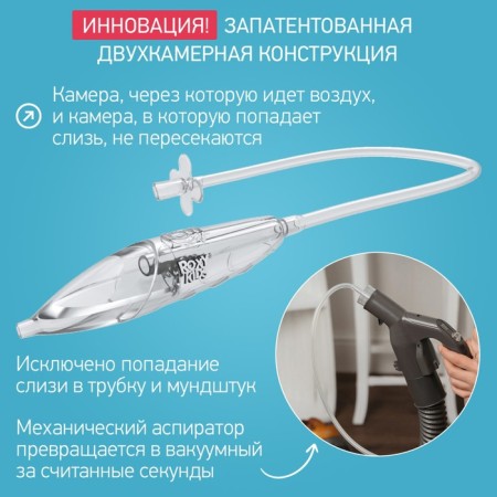 Nasal aspirator with an adapter for Dr.Bunny vacuum cleaner-4