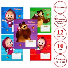 A set of notebooks 10 pieces, 12 sheets, in a cage, cover covered paper, Masha and a bear