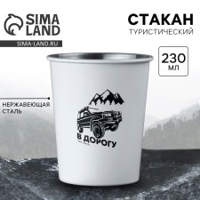 Tourist glass 