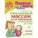 Finger massage for the baby from birth to a year. Borisenko M. G.