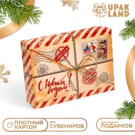 Gift box team "Post", 21 x 15 x 5.7 cm