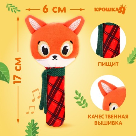 Toy-sprout "Fox", textiles, crumb me-1