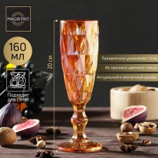 A glass of glass for champagne Magistro 