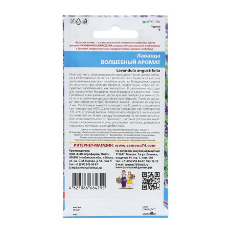 Lavender flowers "Magic aroma", 0, 1 g,-1
