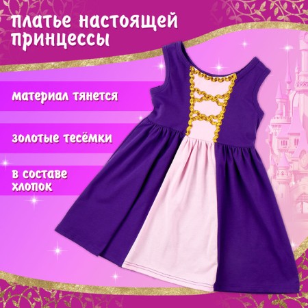 Carnival set "Honey Princess", height 110–122 cm-2