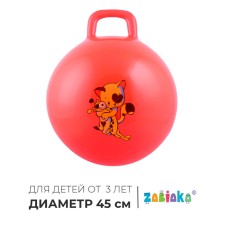 Ballion-jump with a handle Zabiaka, D = 45 cm, 350 g, Mix color