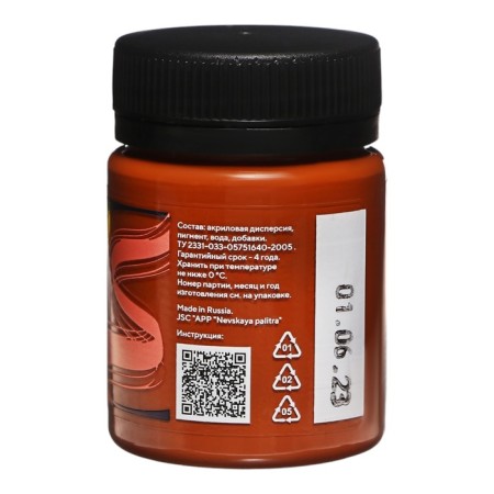 Painting on fabric, bank 50 ml, ZHK Decola, brown 4128419, (water -based acrylic)-3