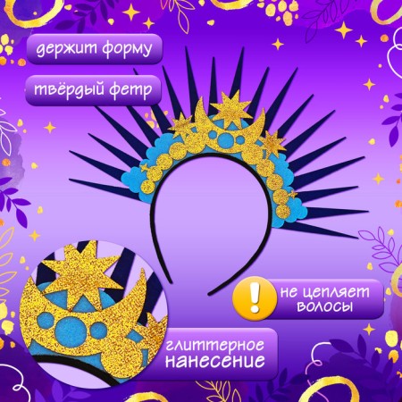 Carnival rim "mysterious night"-1