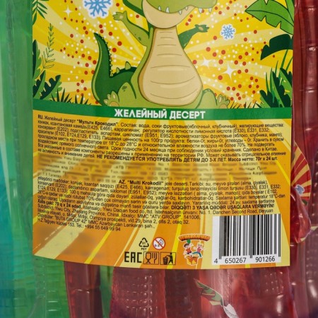 Glory marmalade "Multi crocodile", 70 g-3