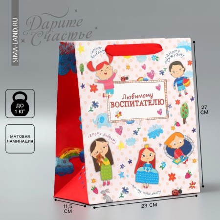 Package Gift Laminated Vertical, Packaging, “Beloved Educator”, ML 27 x 23 x 11.5 cm