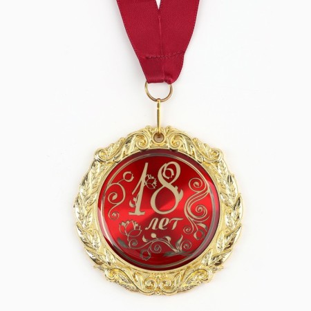 Medal on the postcard "18 years", diam. 7 cm-2