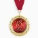Medal on the postcard "18 years", diam. 7 cm