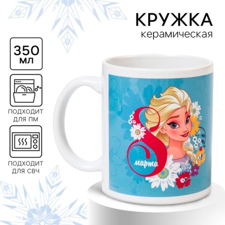 Sublimation mug, 350 ml "since March 8, beloved daughter", cold heart