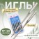 Needles for household sewing machines, universal, No. 120, 5 pcs