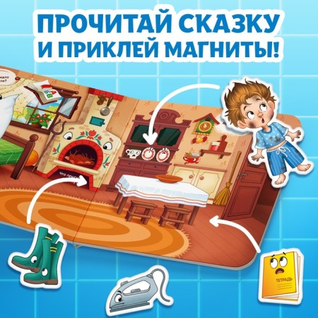 Magnetic book "Moidodyr", Korney Chukovsky-2