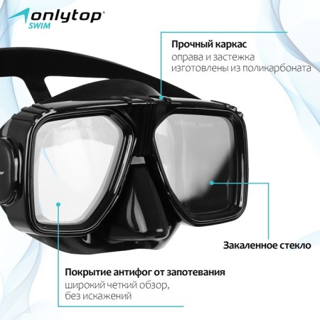 ONLYTOP diving mask, hardened glass-1