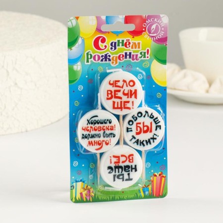 Candles for the cake on skewers "Circle with inscription No. 2", 2.6 cm, 25 g, set 4 pcs-1