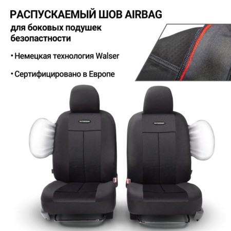 Autoshekhli university Autoprofi TT-902M BK/BK, polyester, knitwear, a set of 9 objects, front row, rear row, color black-3