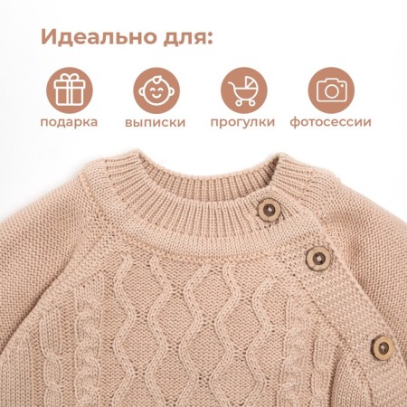 Knitted crumb set "Cute" growth 98-104 cm, beige color-3