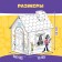 House-coloring Golden Collection