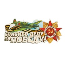 A car sticker 