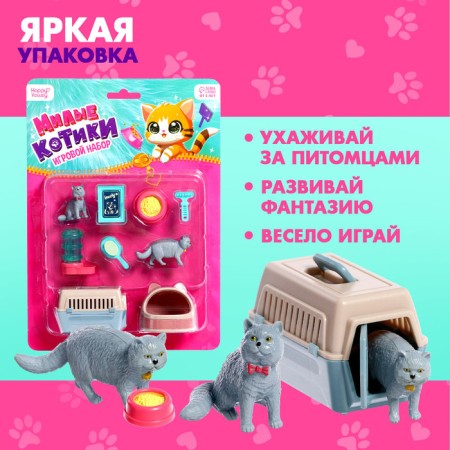 Game set "Cute cats", mix-4