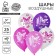 Shar Latex 12 "Happy Birthday. Butterfly, 25 pcs.