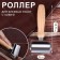Roller for adhesive work with skin, 16.5 × 6 cm, silver color
