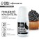 The dye of food gel water -soluble for desserts: black, 10 ml.