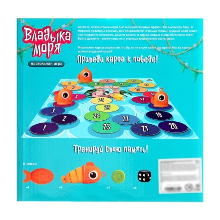 Настольная игра «Владыка моря», 2-4 игрока, 5+-14