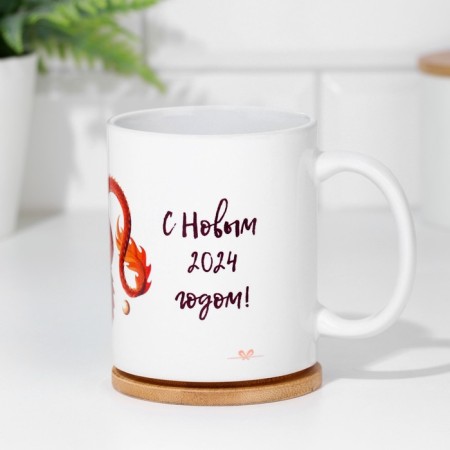 Sublimation mug "Happy New Year 2024!", Dragon Pink-3