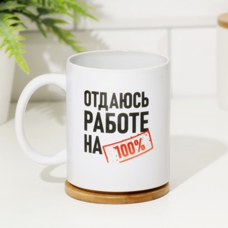 Sublimation mug "surrender to work", with application-1