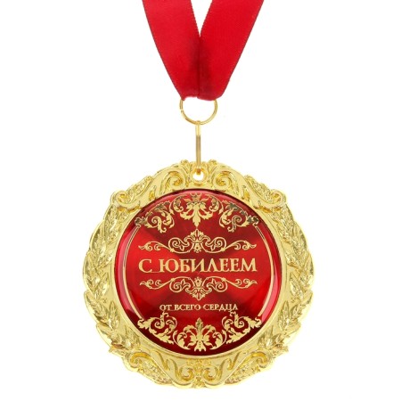 Jubilee medal on the postcard "with the anniversary", D = 7 cm.-2