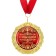 Jubilee medal on the postcard "with the anniversary", D = 7 cm.