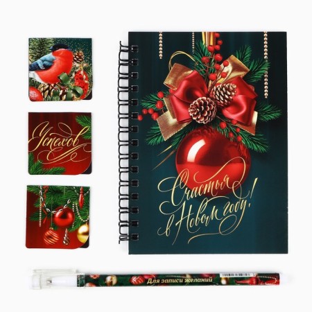Gift set New Year's notebook on spirals, magnetic bookmarks 3 pcs and pen Plastic "Happiness in the New Year!"-1