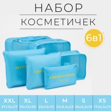 A set of cosmetic bags 6 in 1 on lightning, the color is blue