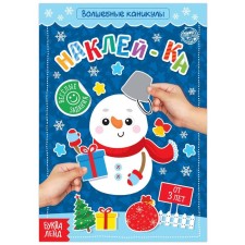 Book with stickers 